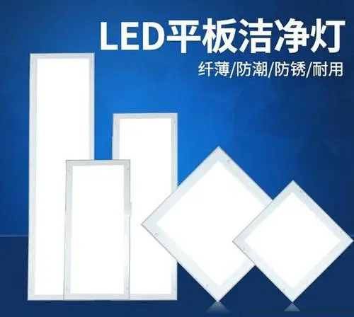 LED凈化平板燈2.jpg